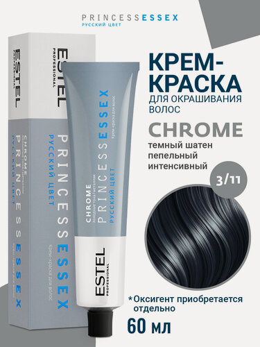 Изображение товара Профессиональная краска для волос ESTEL PROFESSIONAL Princess Essex Chrome 3.11 темный шатен пепельный интенсивный 60 мл