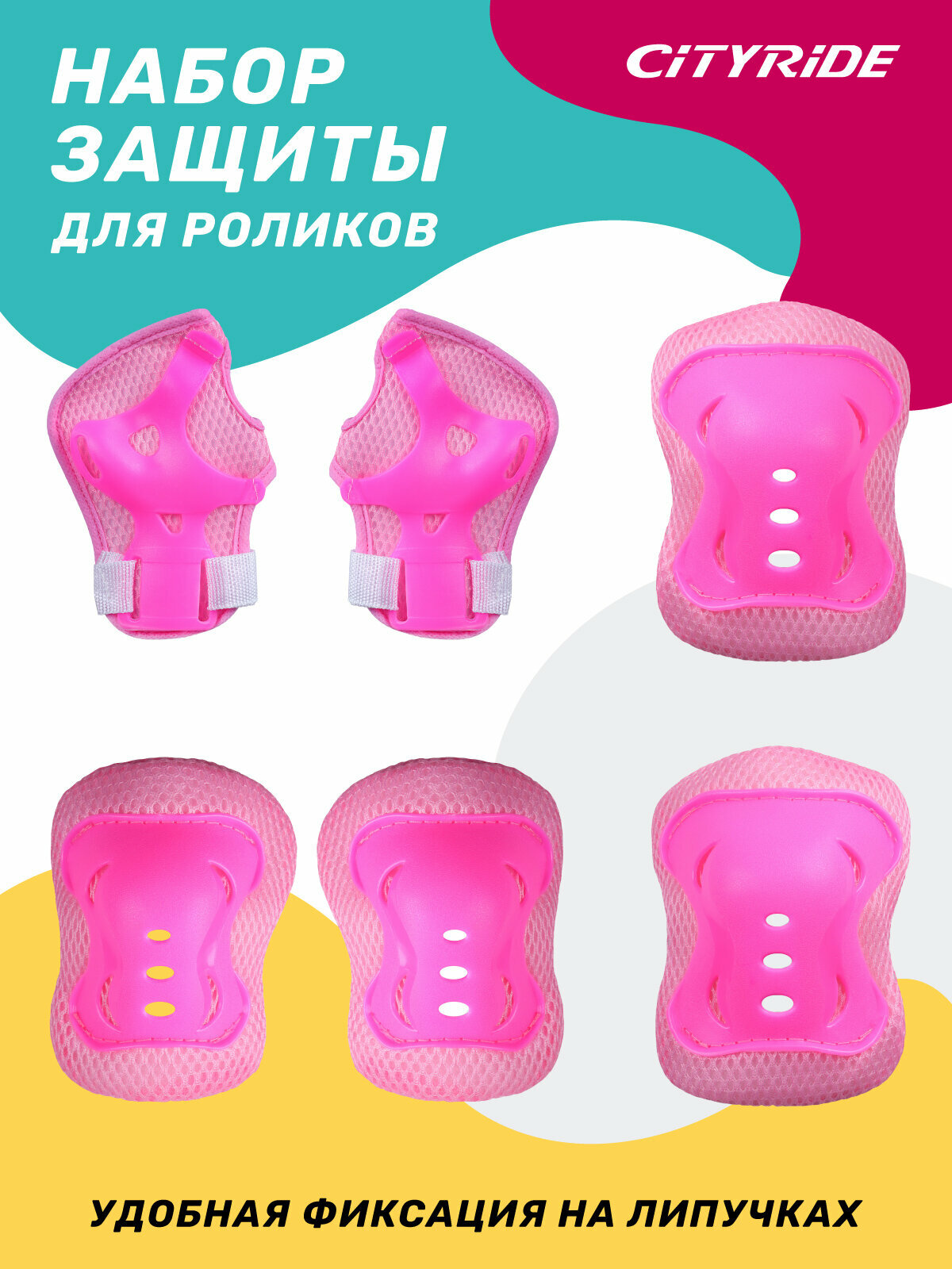 Комплект спортивной защиты для детей для катания на роликах/самокатах/квадах/скейтбордах универсальный JB0208469