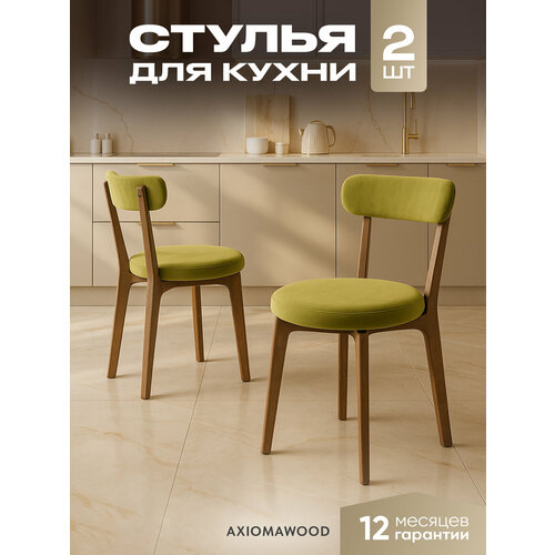 фото Стулья для кухни 2 шт мягкие со спинкой для дома дуб + оливковый axiomawood