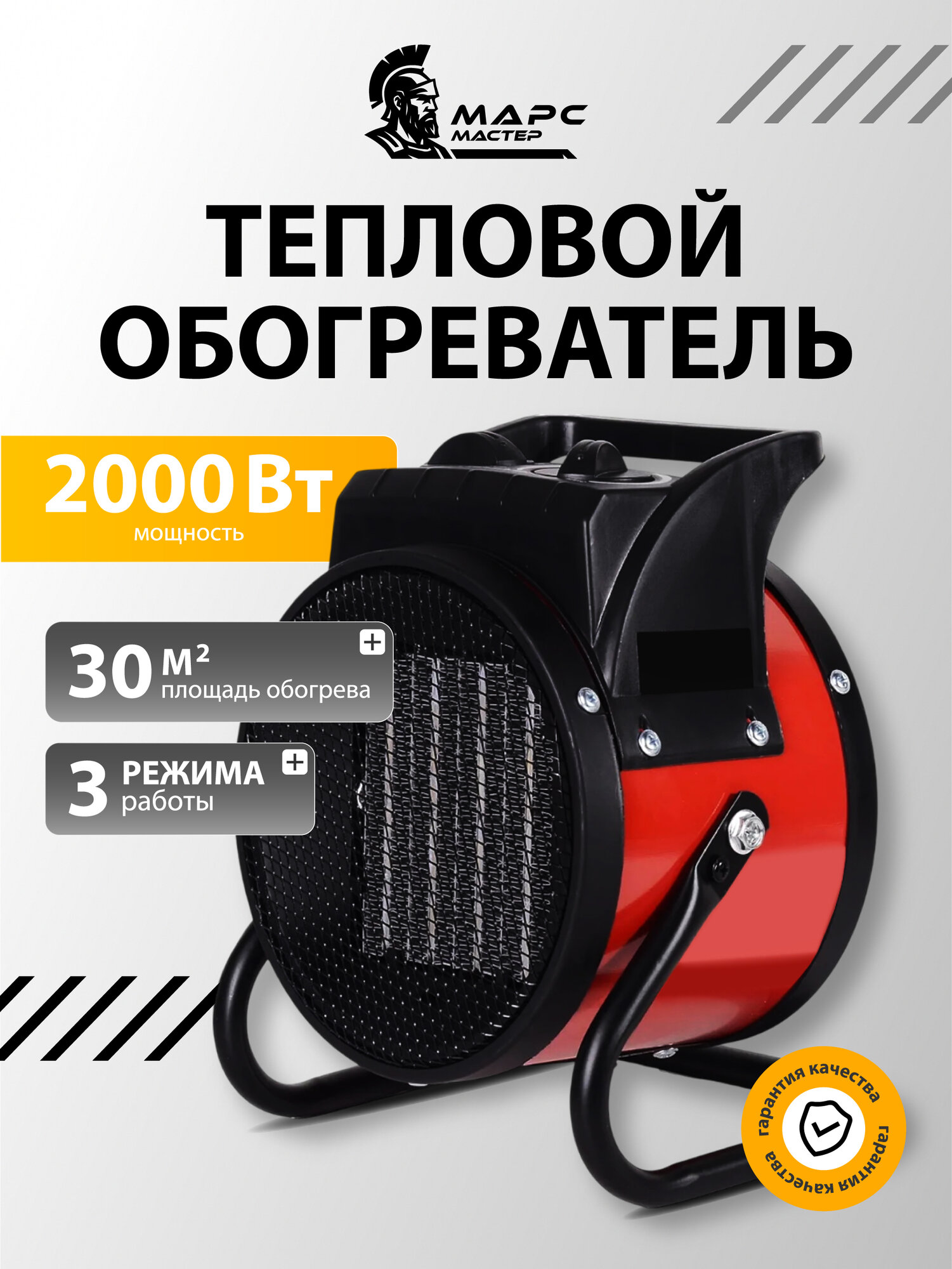 Тепловая пушка электрическая / обогреватель 2000Вт керамический нагреватель теплопушка для дачи дома гаража.