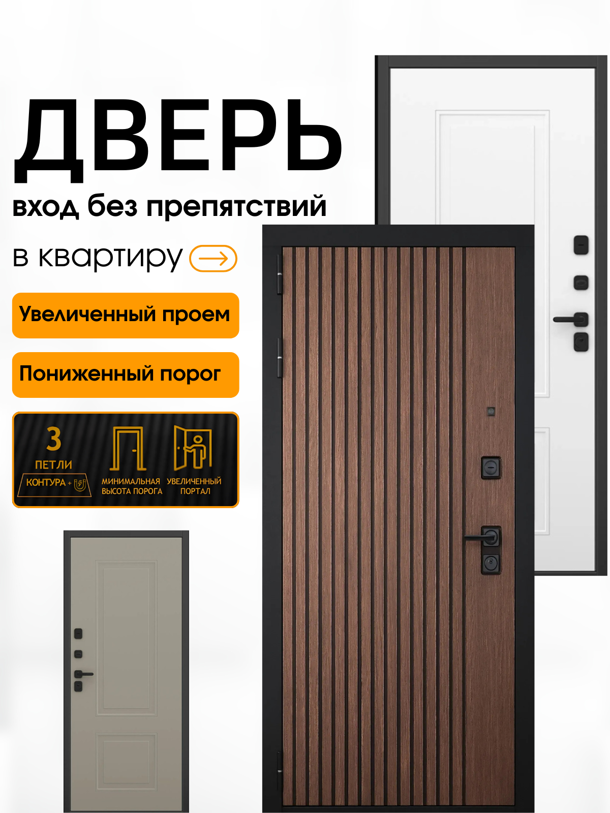 Входная дверь SHTORM с внутренней панелью 048- Аляска размер по коробке 960х2050 левая.