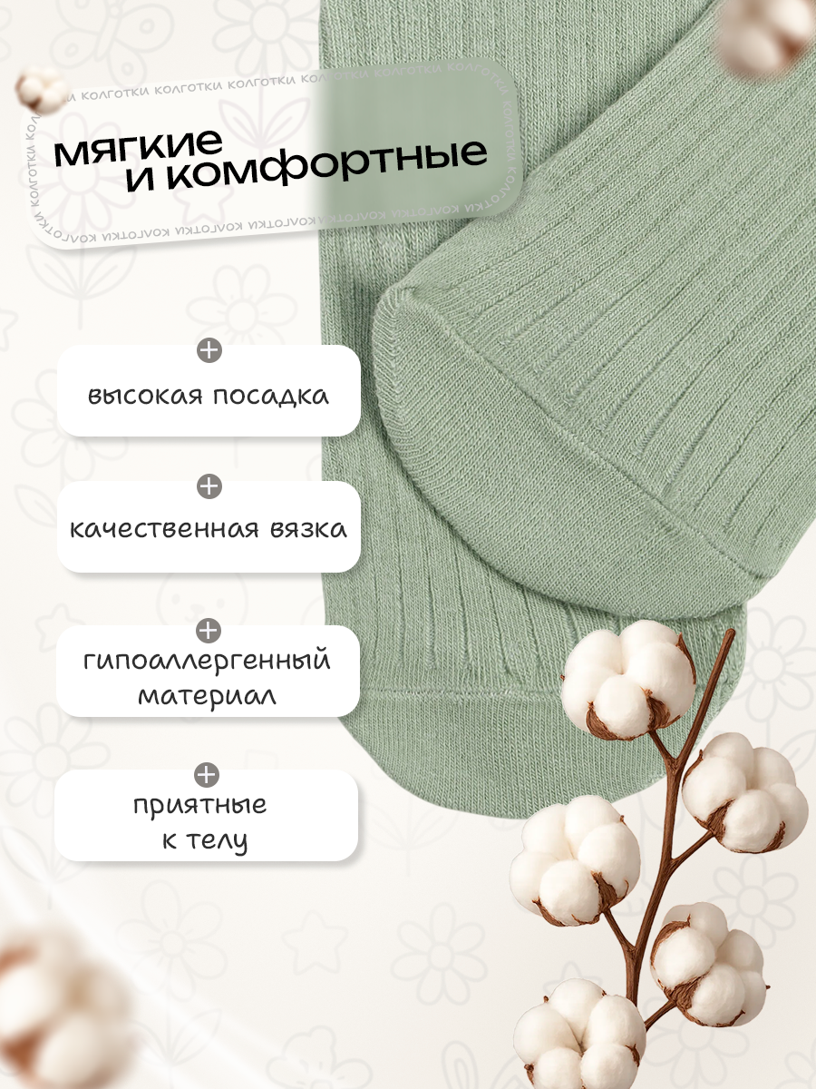 Колготки Крошка Я новорожденные, 40 den, размер 62-68, зеленый — фото 1