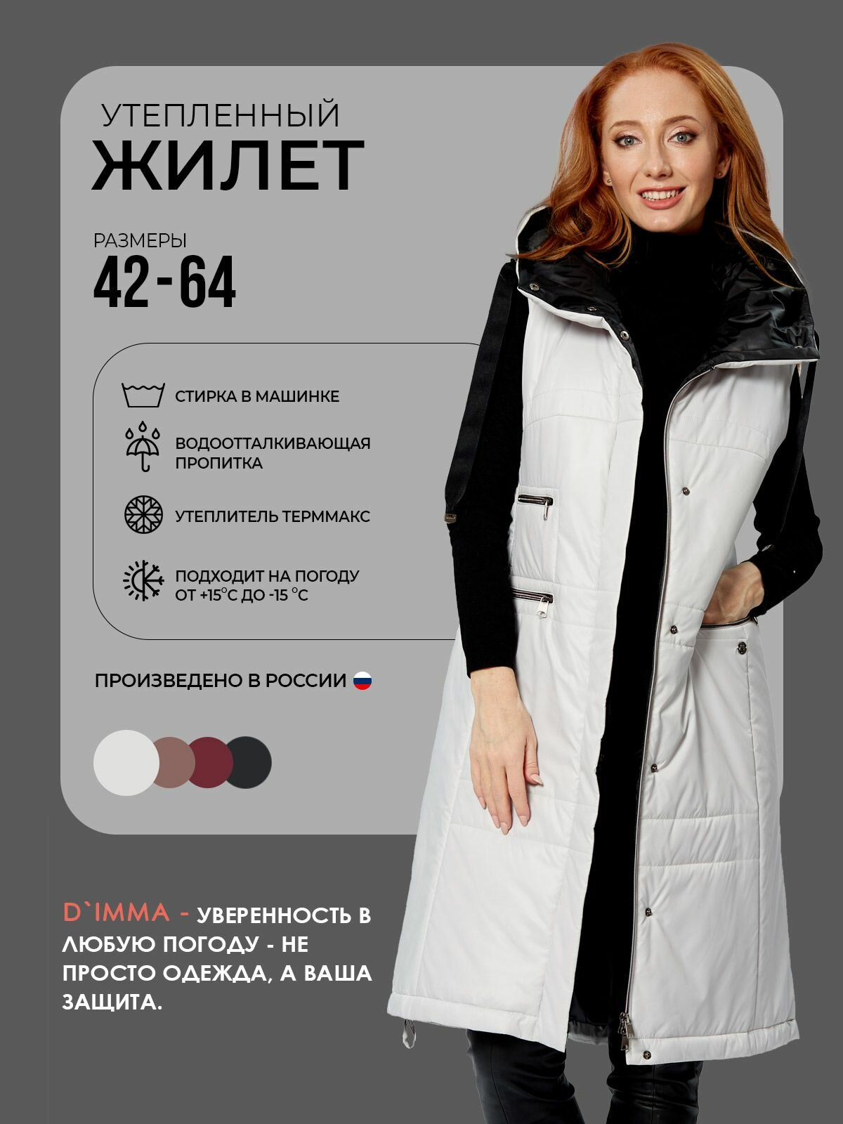 Жилет