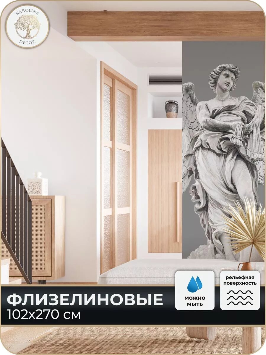 Фотообои Ангелы в гостиную в спальню на кухню 100х270