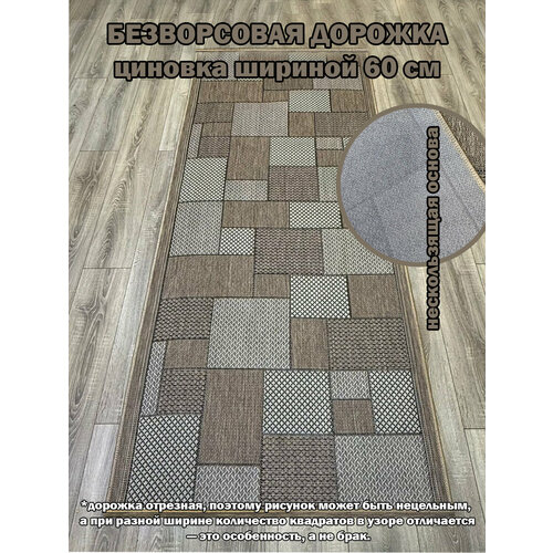 фото Ковровая дорожка star carpet veranda, 0,6x6 м, полипропилен, джут, бежево-песочный