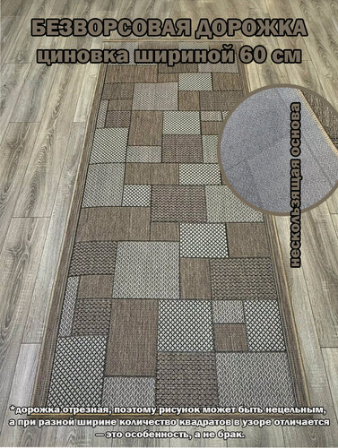 Изображение товара Ковровая дорожка Star Carpet Veranda, 0,6x1,5м, полипропилен, джут, бежево-песочный