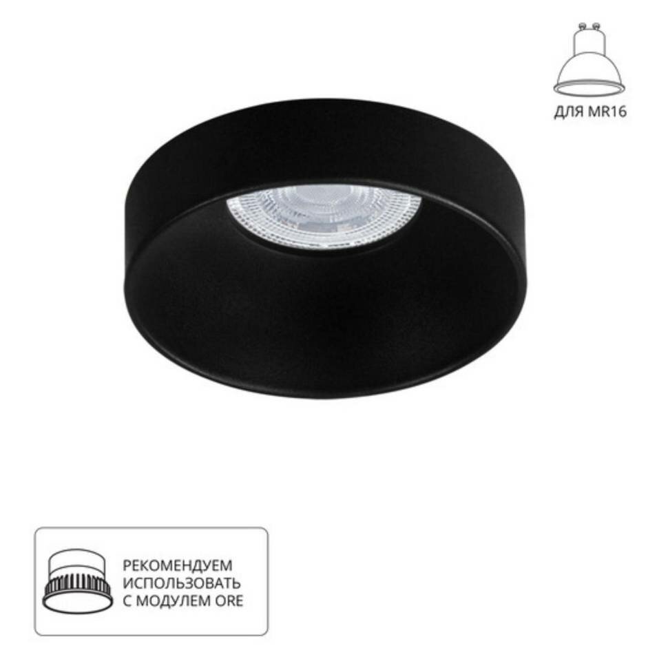ARTE LAMP A1240PL-1BK Светильник потолочный встраиваемый RAMO для MR16 Ø85x48мм черный IP20 монтаж Ø70мм