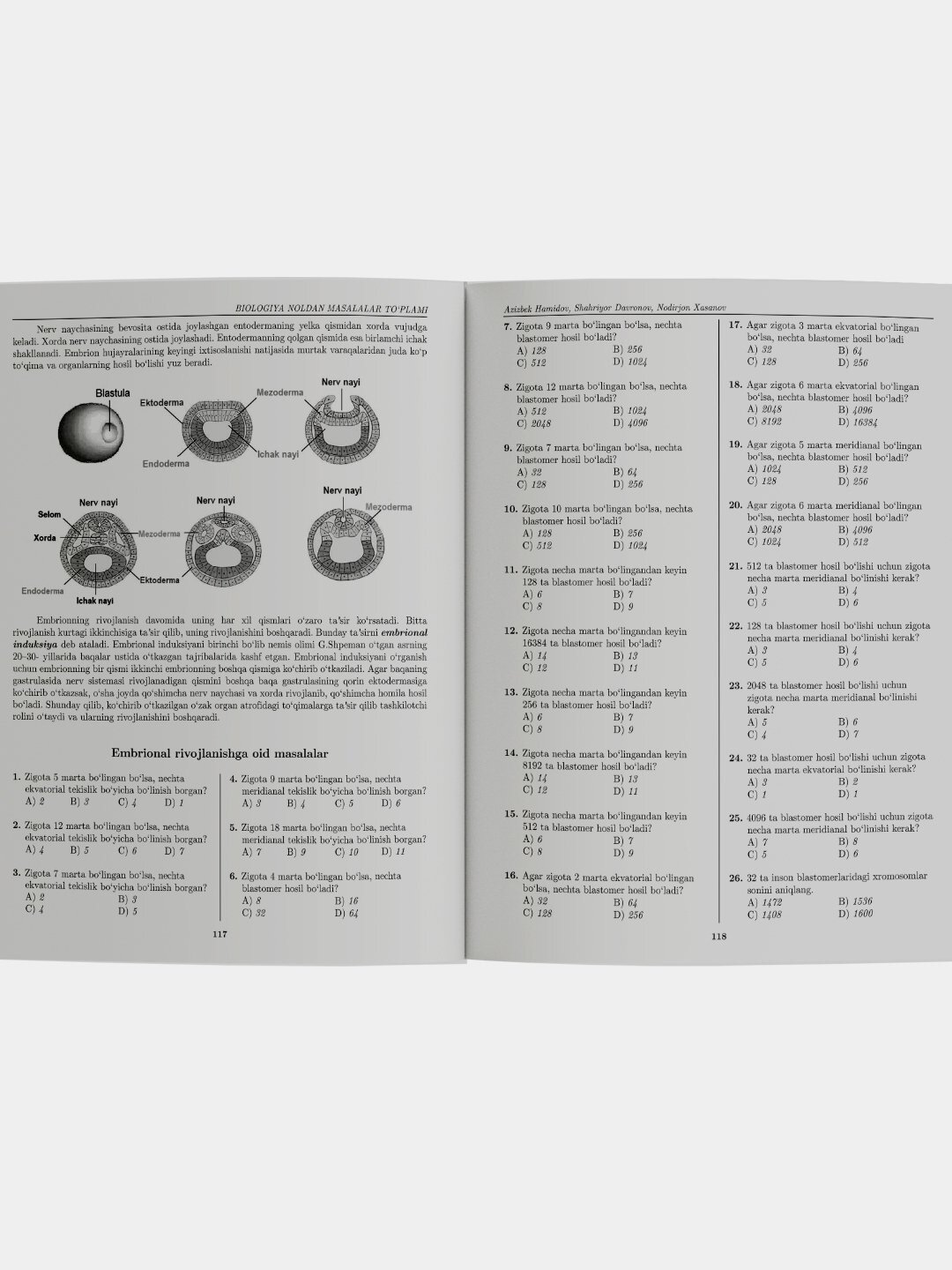 Сборник тестов по биологии "Биология нолдан", для абитуриентов, 256 стр — фото 1