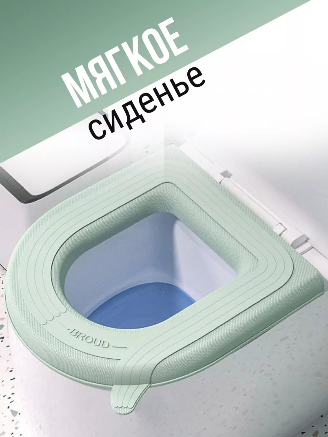 Чехол-сиденье, полипропилен, для унитаза, нескользящее, зеленая, с липучкой