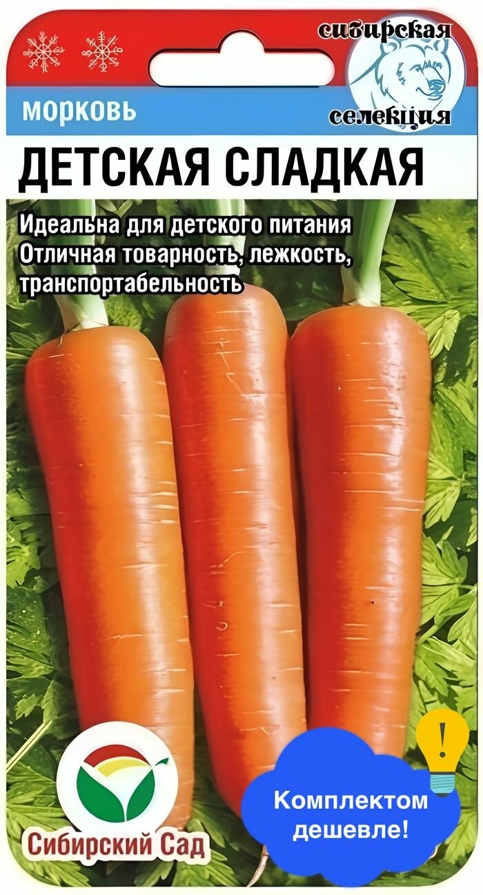 Семена овощей Сибирский Сад 