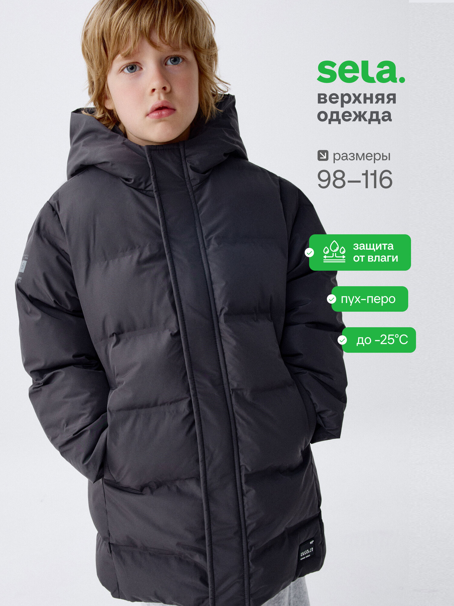 Пуховик Sela размер 116 темно-серый