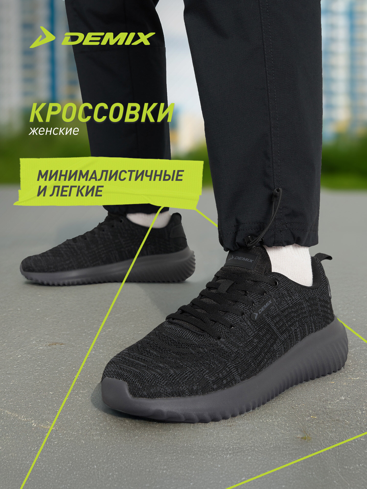 Кроссовки Demix TSUNAMI 6 M