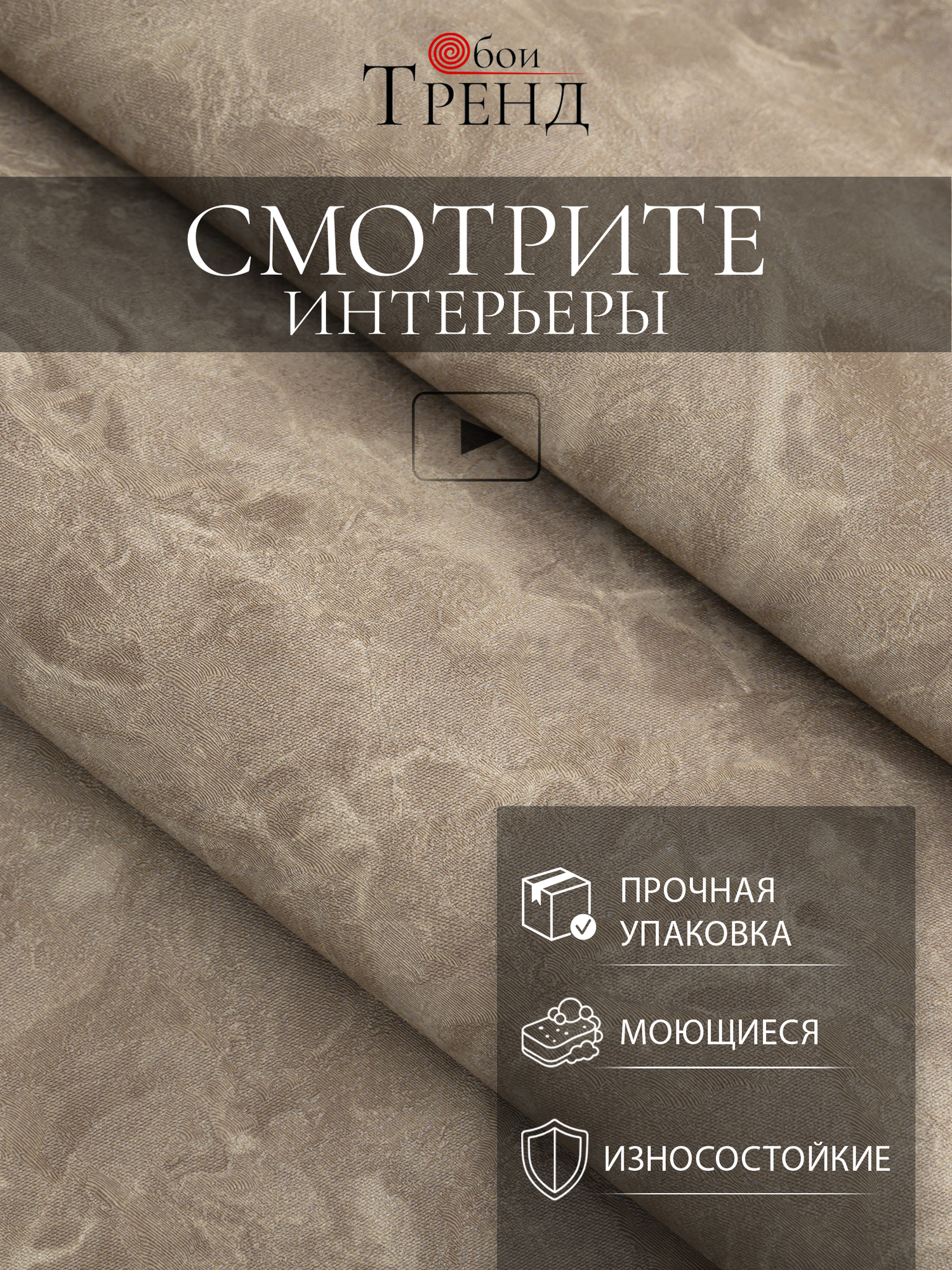 Флизелиновые обои для спальни и кухни износостойкие моющиеся 1.06 м х 10 м