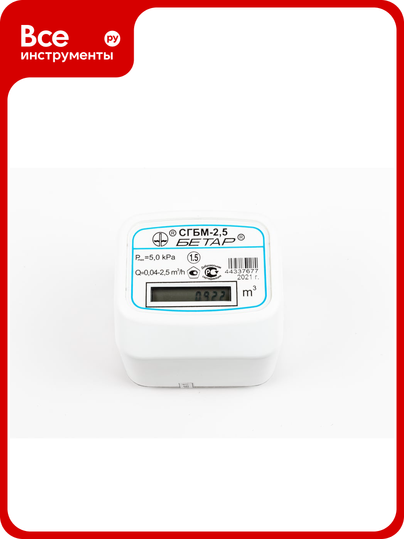 Счетчик газа Бетар бытовой СГБМ-25