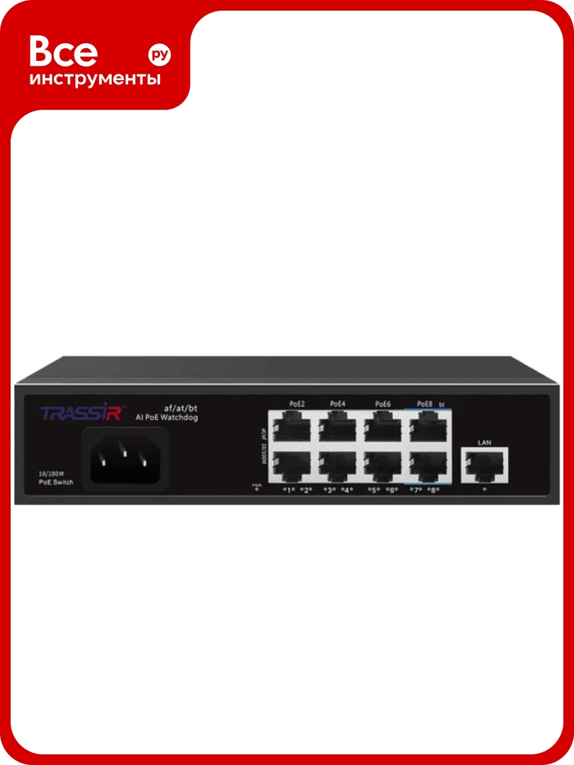 Коммутатор Trassir Ethernet  PoE TR NS1109 120 8PoE УТ 00057971