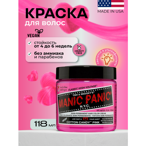 фото Manic panic розовая краска для волос профессиональная classic cotton candy pink 118 мл без аммиака