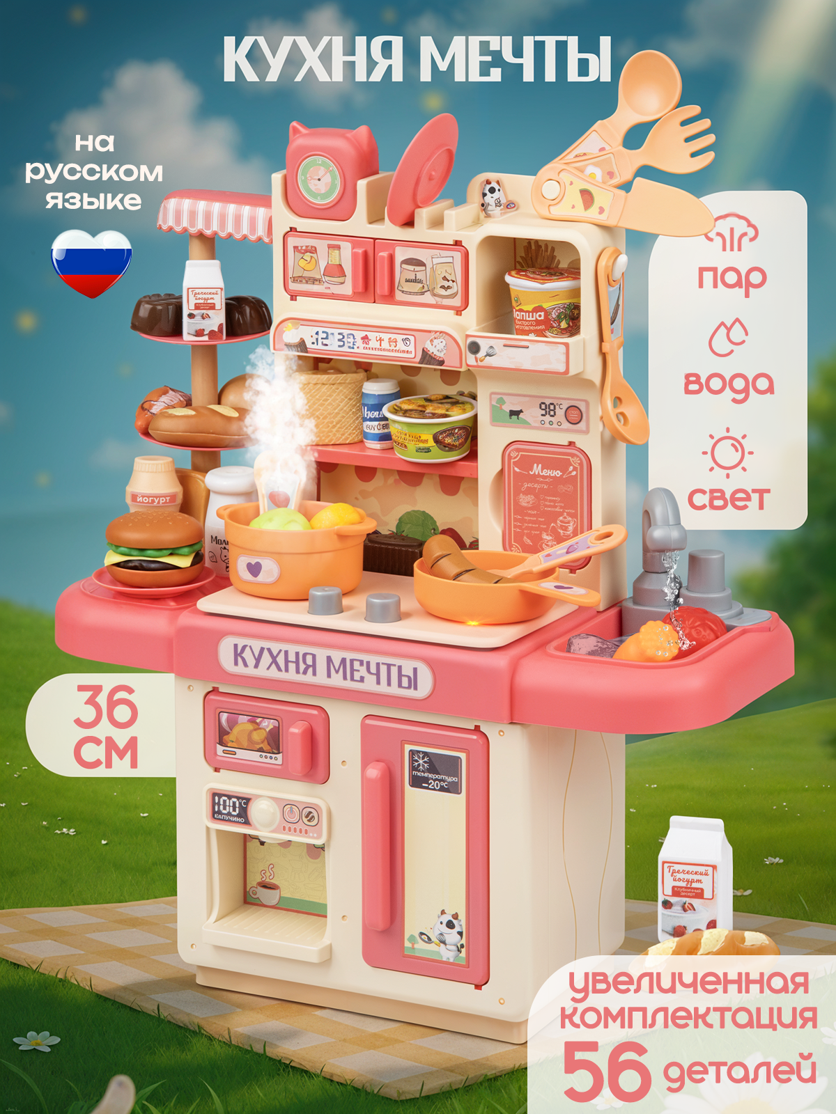 Детская кухня Bestlike с водой с паром с подсветкой розовая