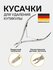 Кусачки маникюрные, для кутикулы, для ногтей
