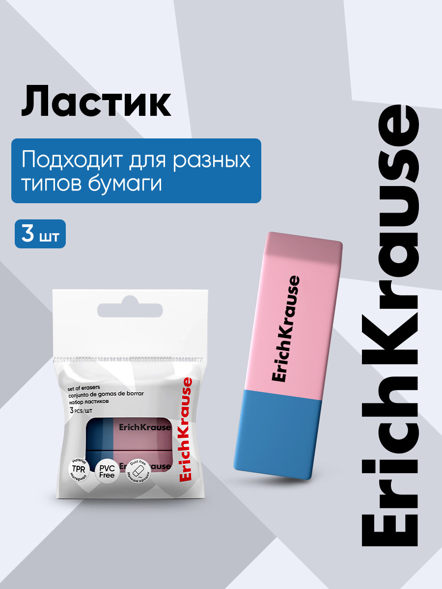 Набор из 3 ластиков школьных Hybrid