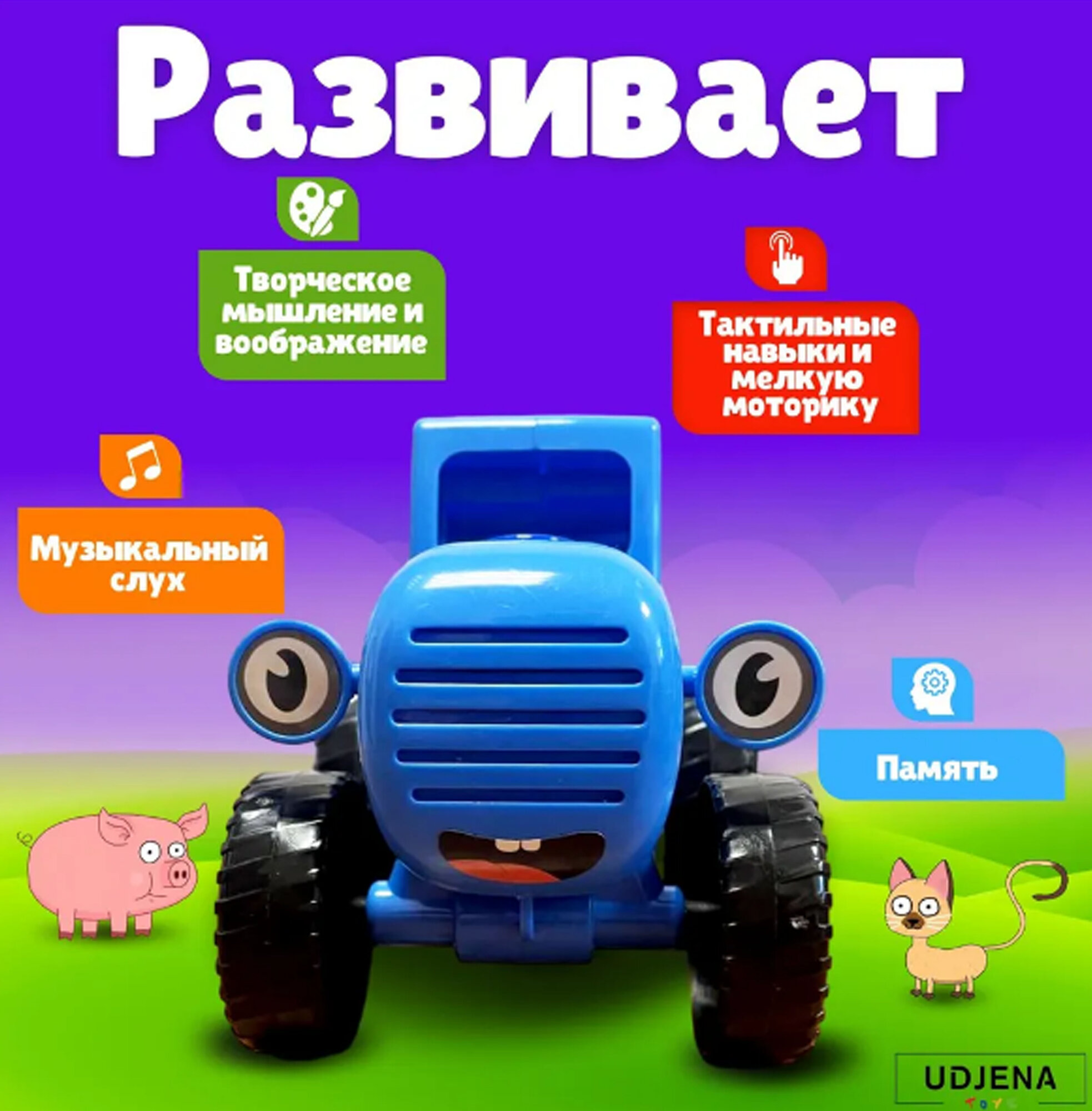 Игрушка "Синий трактор", интерактивный герой мультфильма, звук, свет, 1:10, от 2 лет — фото 1