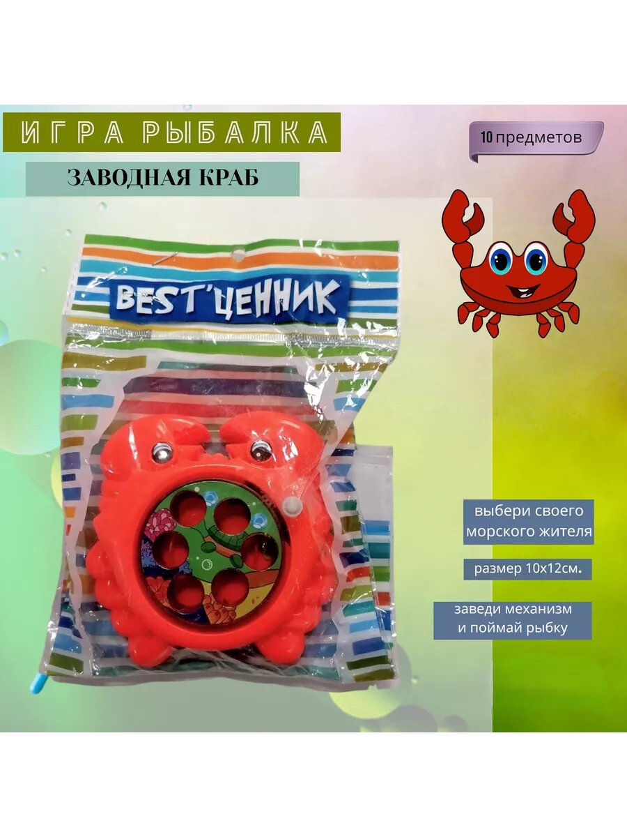 Рыбалка заводной Краб оранжевый