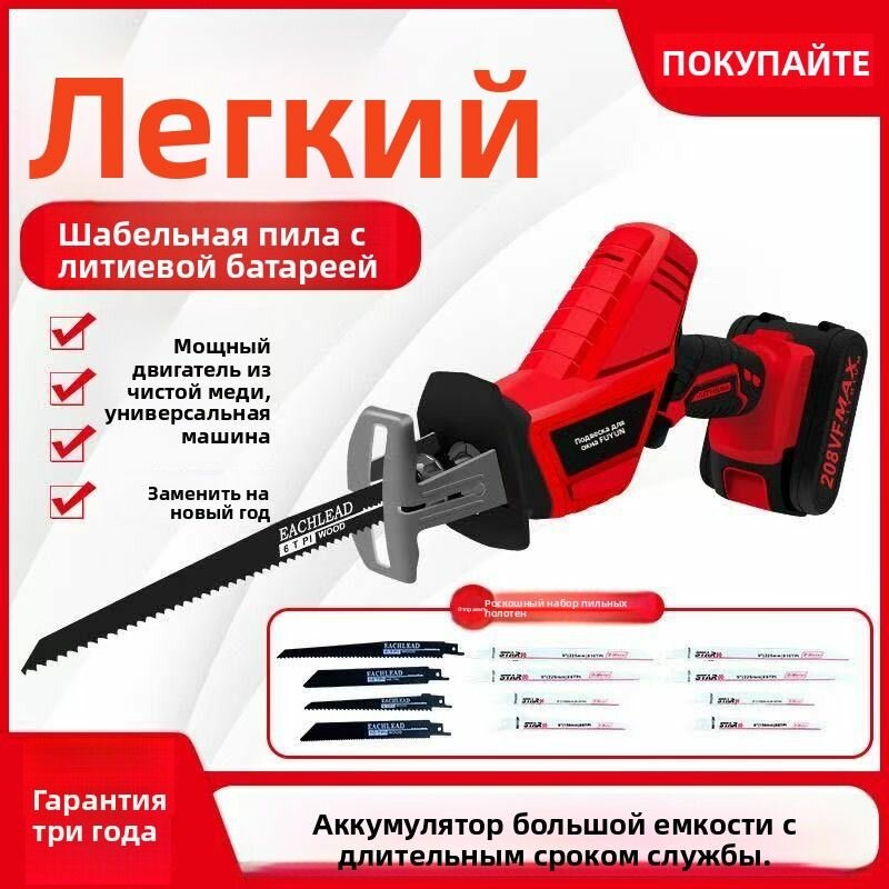 Пила для мяса и костей электрическая