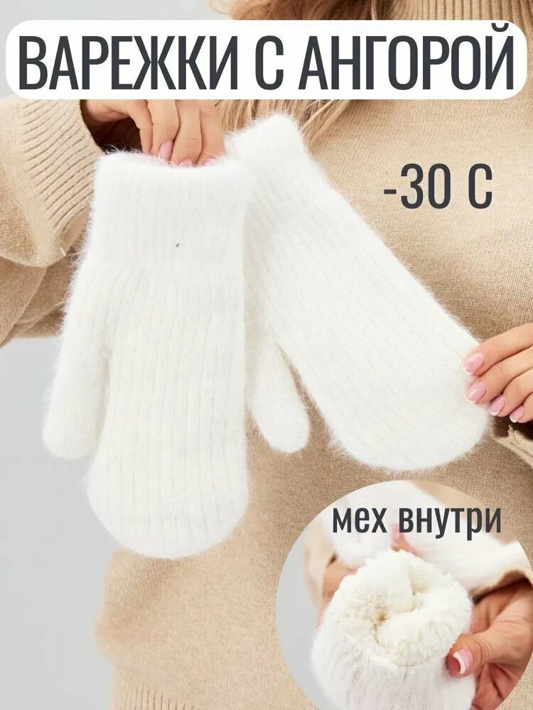 Варежки для девочек