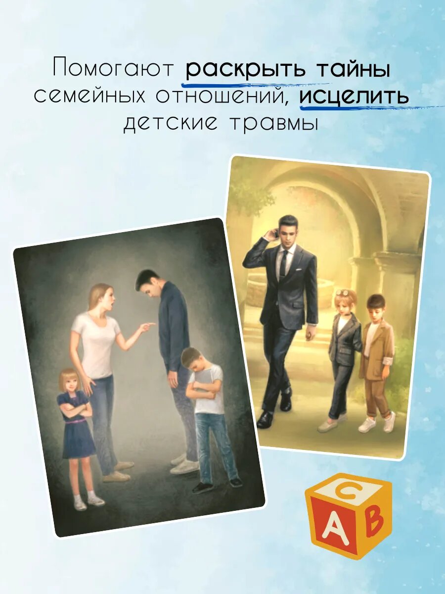 Метафорические ассоциативные карты МАК "Папа и Я" EZOTERIUM, 50 шт. — фото 1