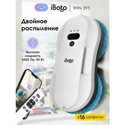 Робот мойщик окон iBoto Win 395, двойное автоматическое распыление, белый