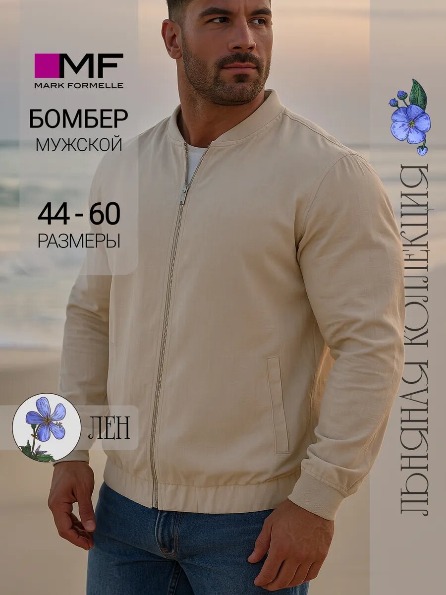 Бомбер