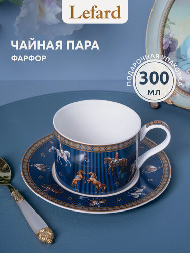 Изображение товара Чайная пара Lefard "HORSE CLUB", 300 мл, фарфоровая, для чая и кофе, символ 2026 года
