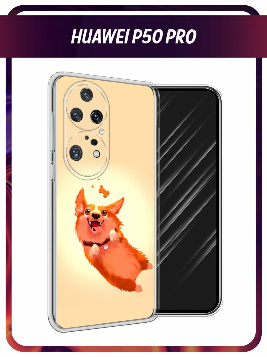 Чехол на Huawei P50 Pro / Хуавей P50 Про с принтом Корги печенька