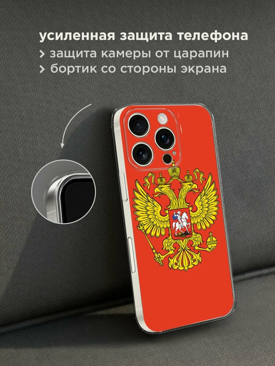 Чехол на Apple iPhone 16 Pro / Айфон 16 Про с принтом "Герб России полотно" — фото 1