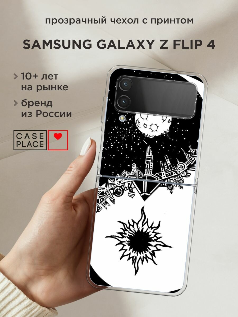 Чехол на Samsung Galaxy Z Flip 4 / Самсунг Галакси Зет Флип 4 с принтом "Инь янь геометрия"