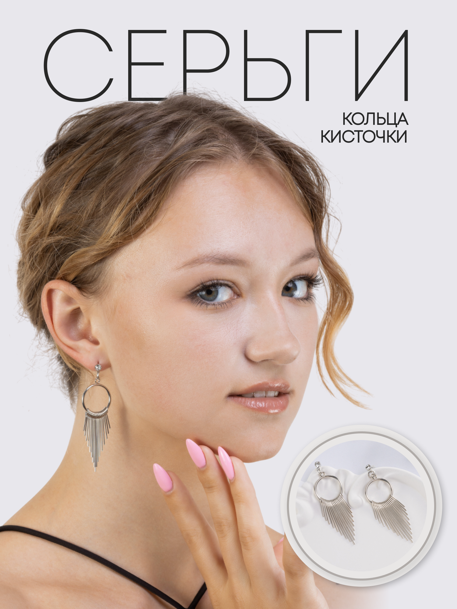 Серьги Цветные решения