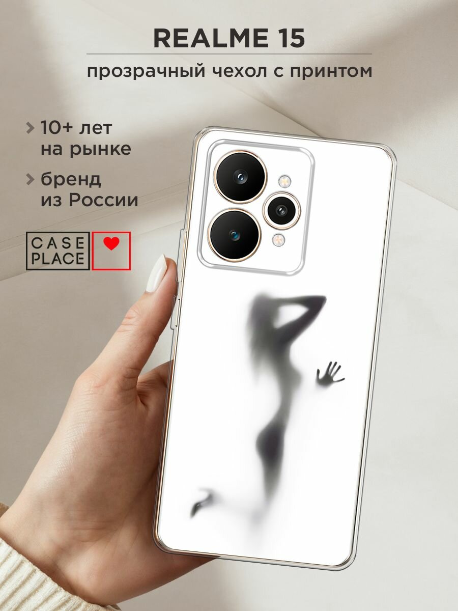 Силиконовый чехол на Realme 15 / Реалми 15 с принтом "Стекло в душе"