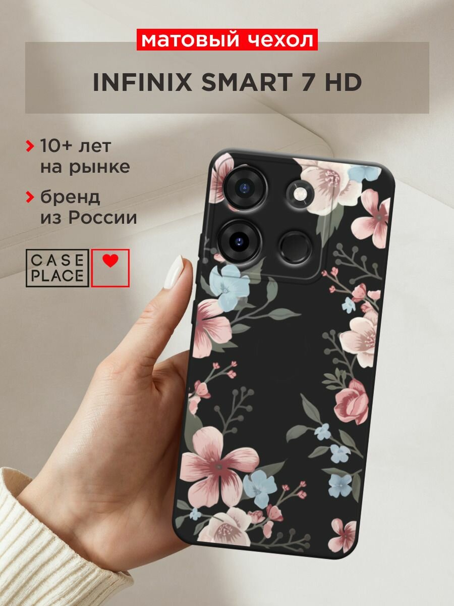 Чехол на Infinix Smart 7 HD / Инфиникс Смарт 7 HD с принтом "Нежная рамка из цветов", прозрачный