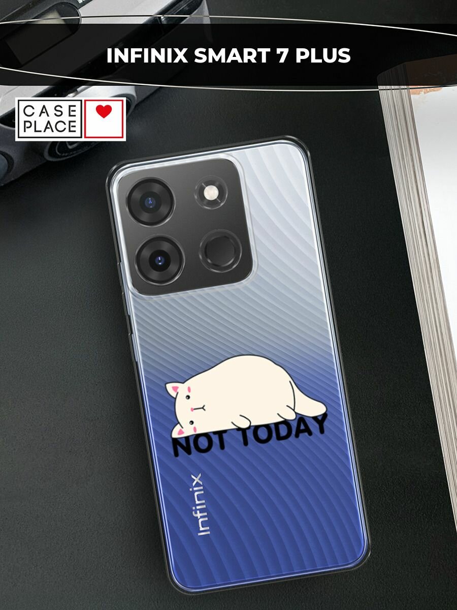Чехол на Infinix Smart 7 Plus / Инфиникс Смарт 7 Плюс с принтом "Cat not today", прозрачный
