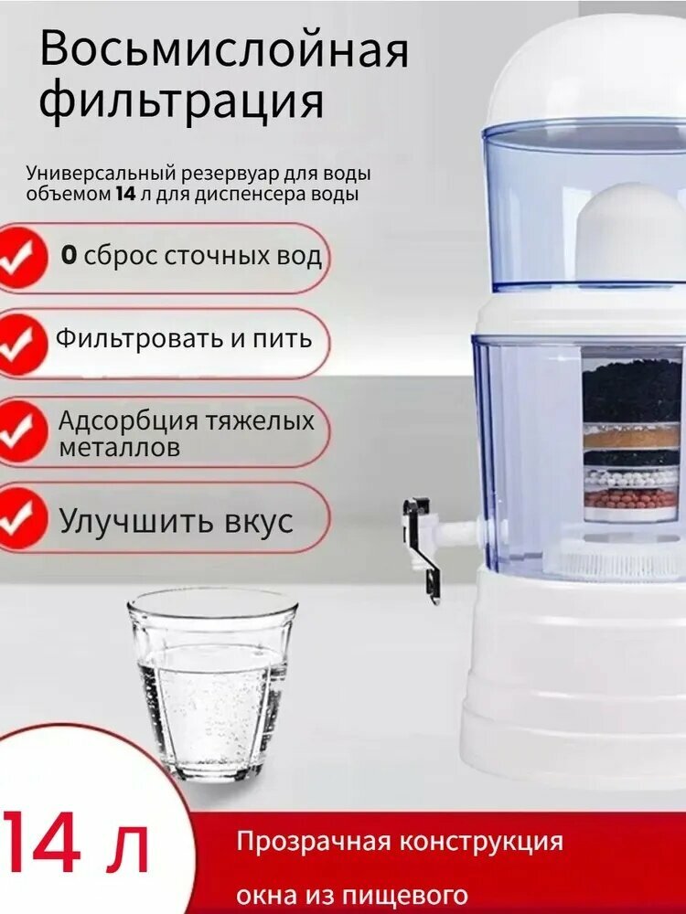 Фильтр для воды — фото 1