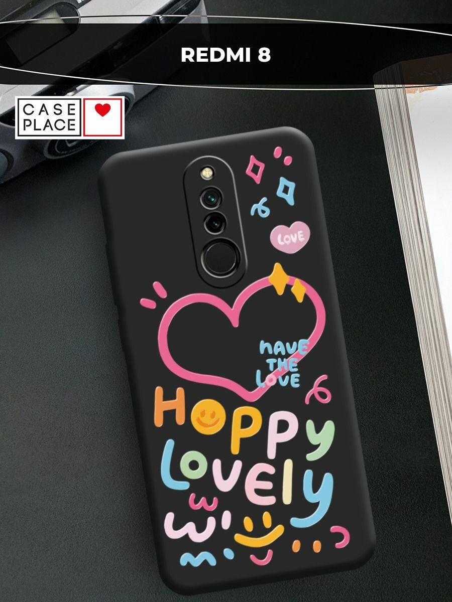 Чехол на Xiaomi Redmi 8 / Редми 8 с принтом "Happy lovely 3"
