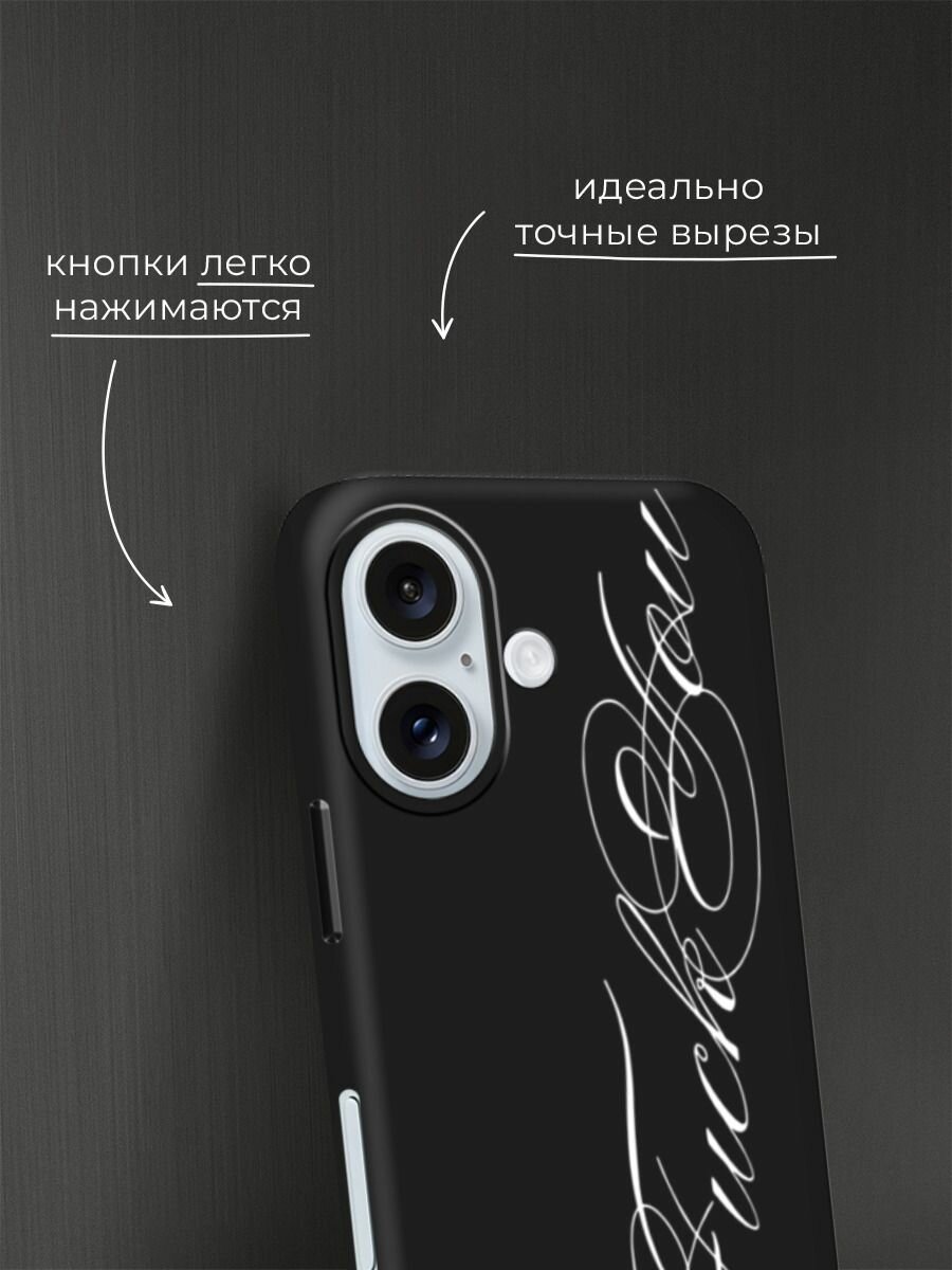 Чехол на Apple iPhone 16 / Айфон 16 с принтом "Красивый шрифт 2" — фото 1