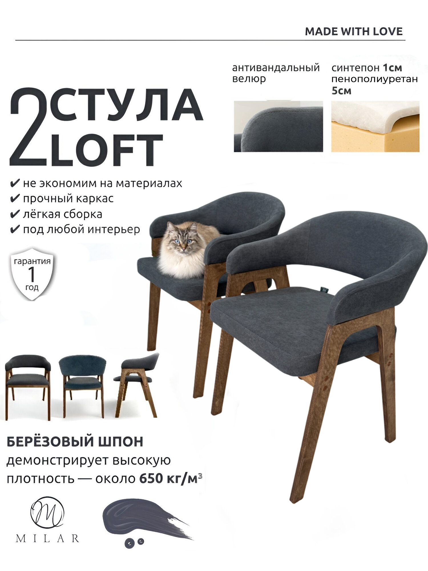 Стул мягкий со спинкой 2 шт