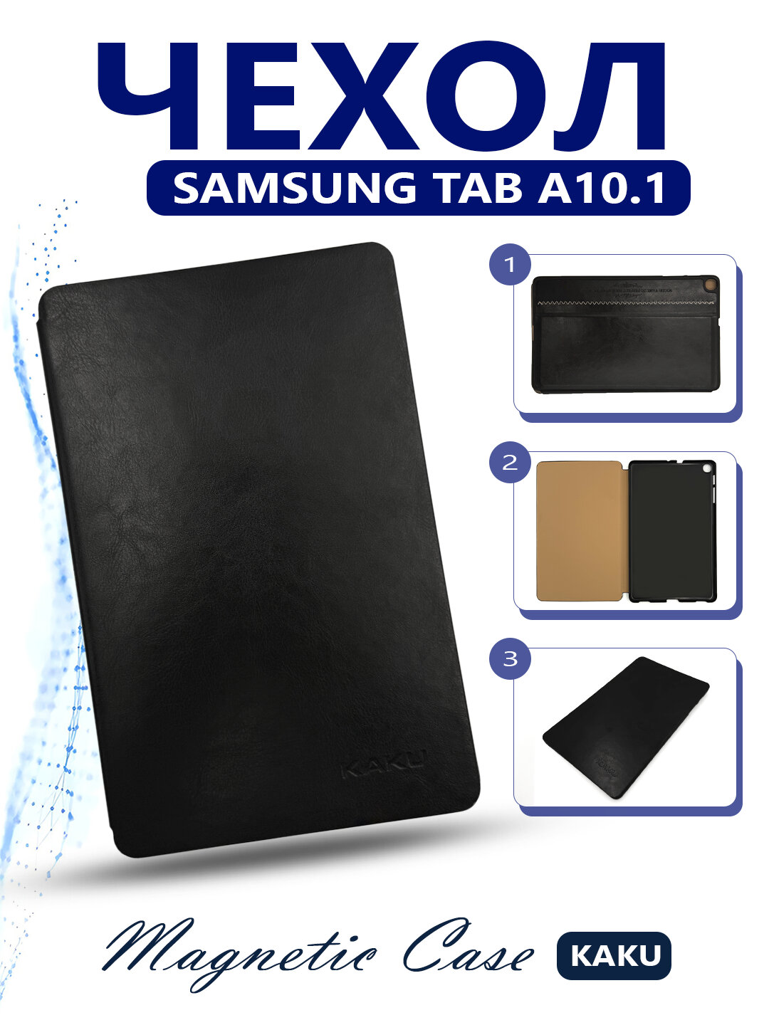 Чехол для планшета Samsung Galaxy Tab A 10.1, магнитный флип-чехол черный