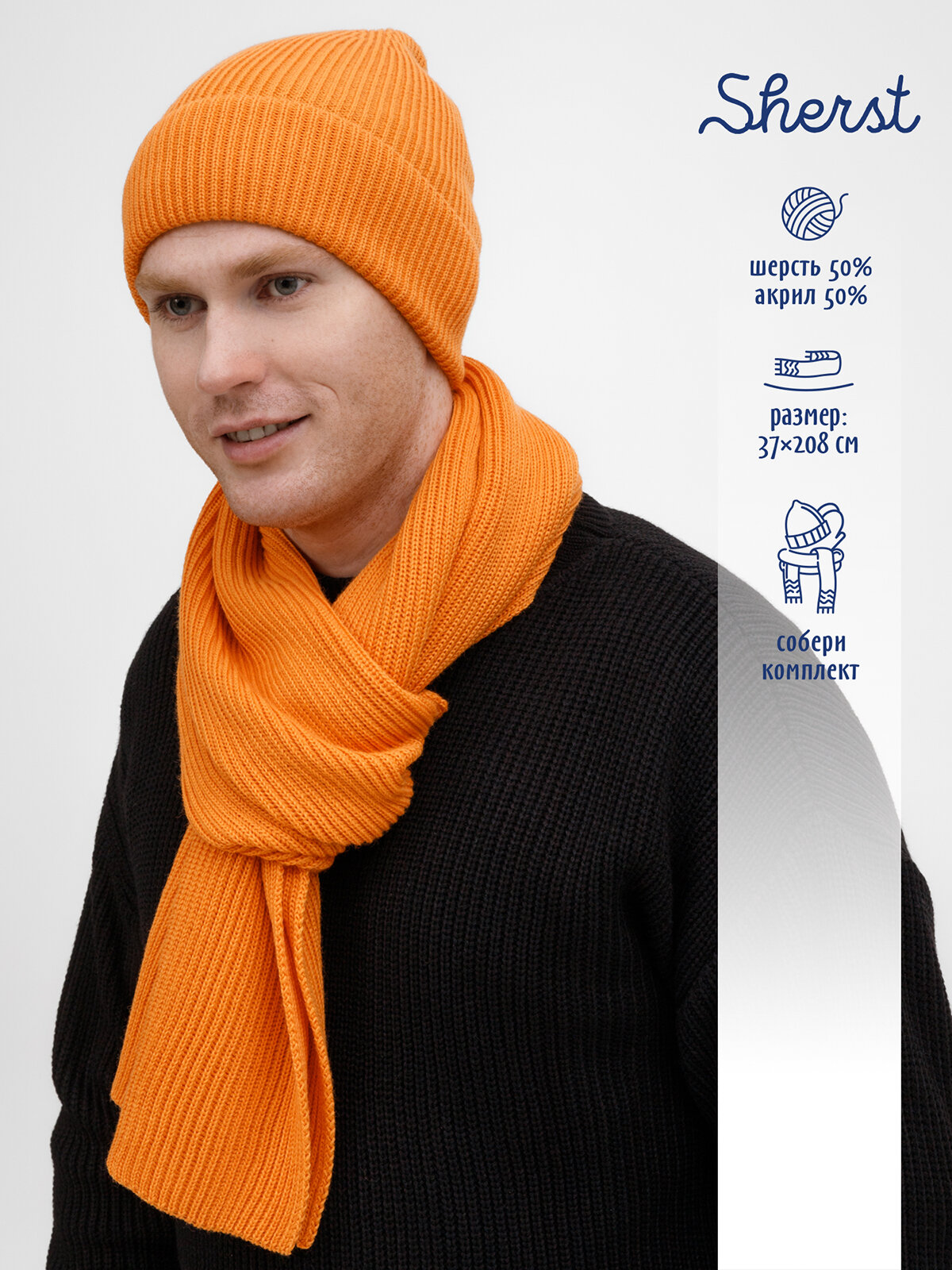 Шарф для мужчин и женщин