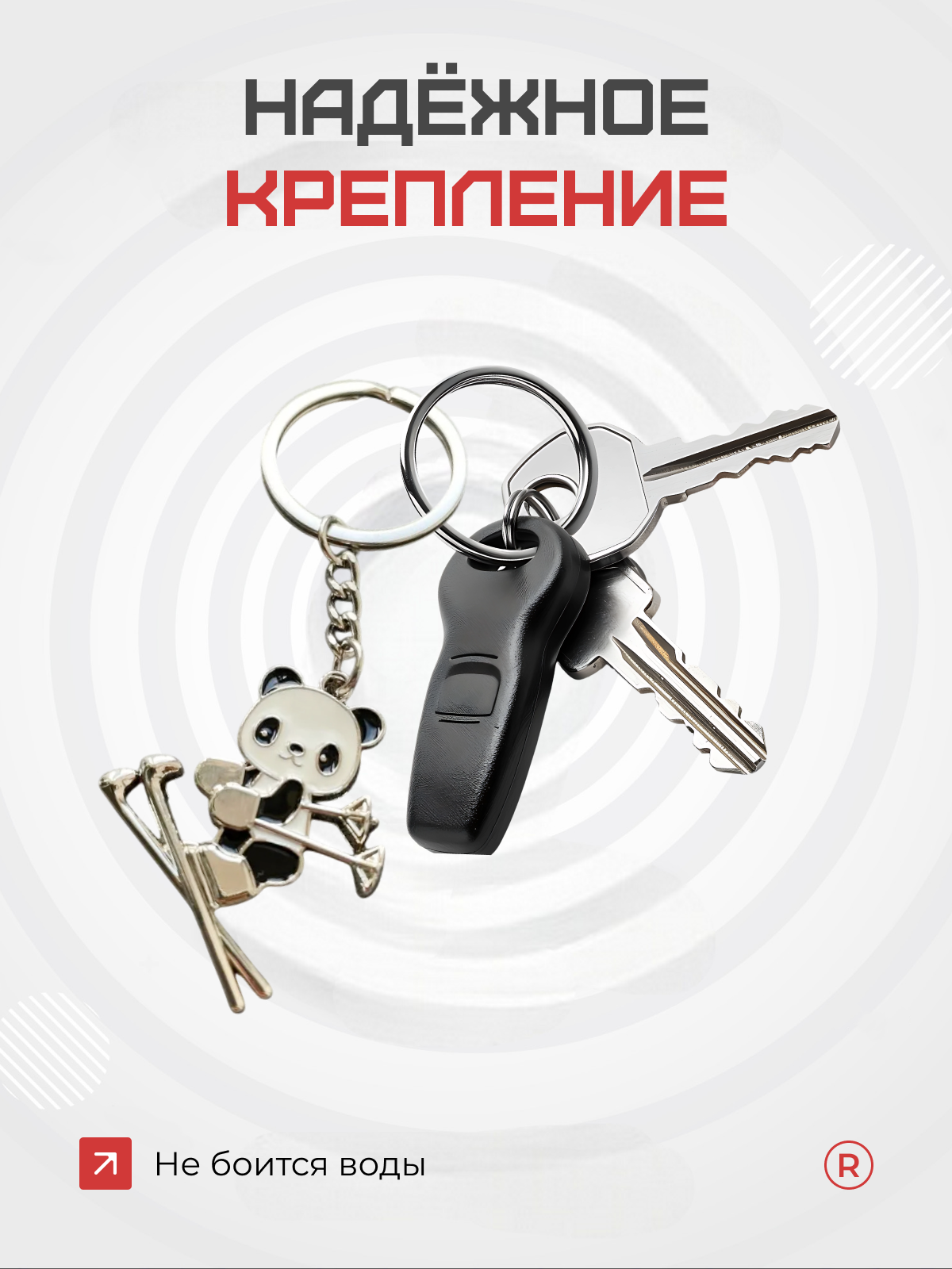 Брелок remove, серебристый — фото 1