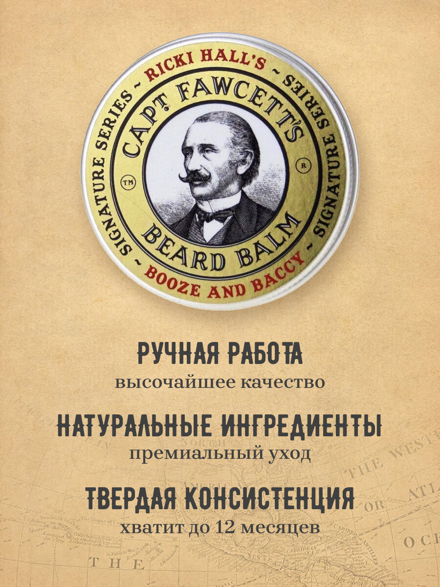 Бальзам для бороды Captain Fawcett "Ricki Hall", для всех типов волос, 60мл — фото 1