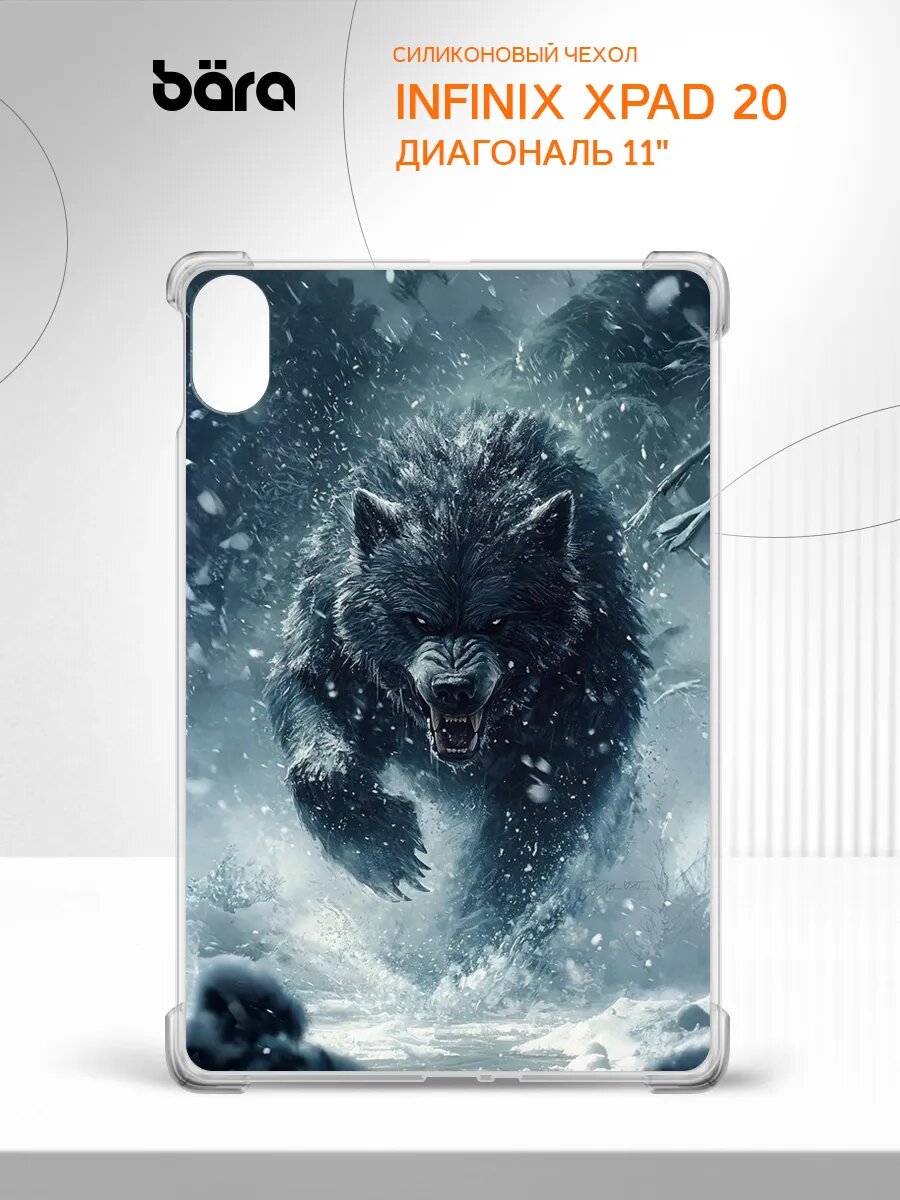 Чехол для планшета на Infinix Xpad 20, Инфиникс ИксПад 20, защитный, с картинкой