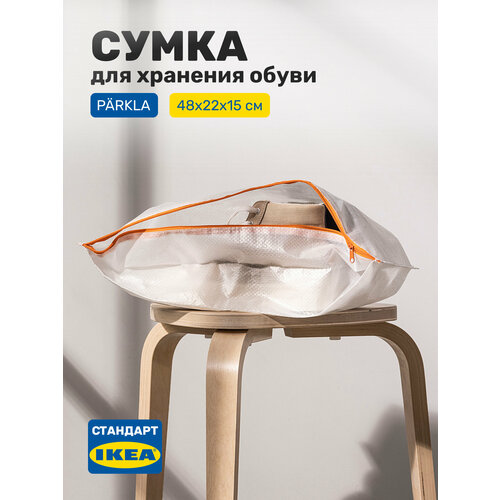 фото Сумка чехол для хранения обуви, органайзер для обуви, кофр для хранения leset home, 48х22х15 см, белый