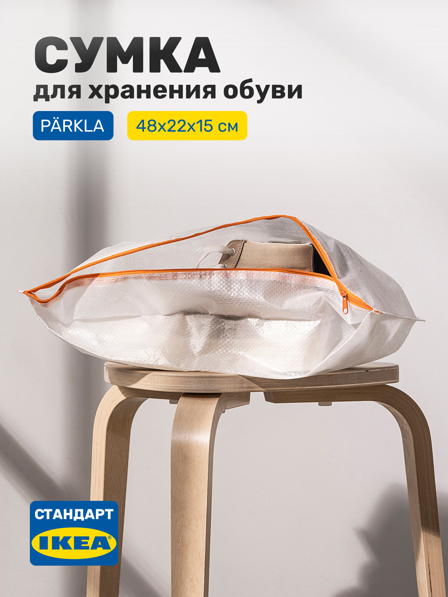 Сумка чехол для хранения обуви  органайзер для обуви  кофр для хранения Leset home  48х22х15 см  белый