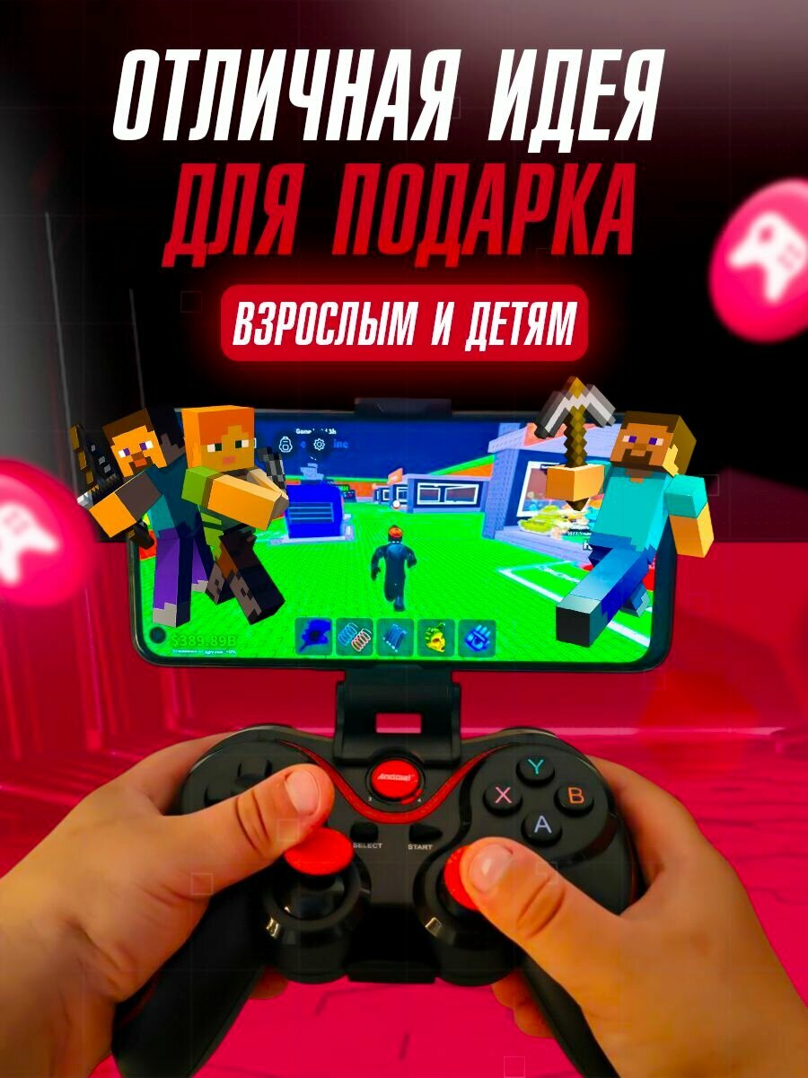 Геймпад для сматрфона - беспроводной контроллер — фото 1